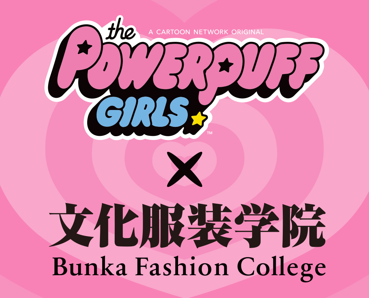 カートゥーン ネットワーク 文化服装学院 パワーパフ ガールズ テーマの年間共同プロジェクト The Powerpuff Fashion スタート Newscast