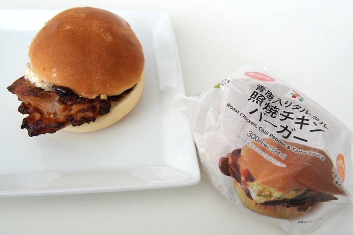 「タルタル照焼チキンバーガー　青唐入り」300円（税込324円）