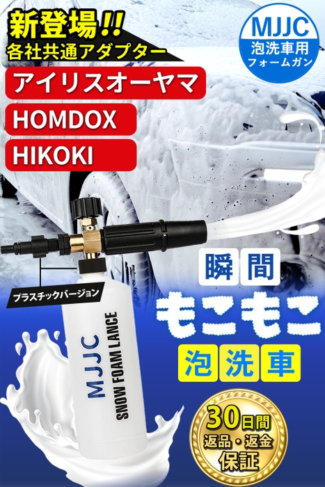 アイリス・HiKOKI・HOMDOX用01