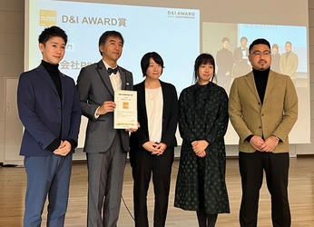 「D&I AWARD 2023 CONFERENCE」授賞式が開催！ 中小企業部門＜大賞＞受賞のPIVOTも参加