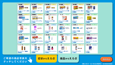 画面イメージ1