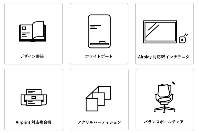 仕事に集中できるツールが完備