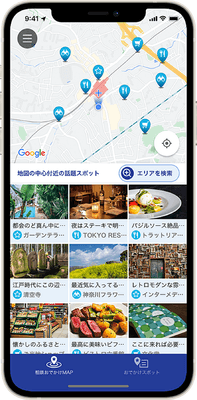 「相鉄おでかけマップ Powered by Beatmap」イメージ
