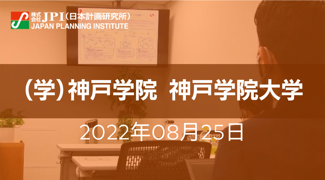 DAC（Direct Air Capture）技術開発最新動向と応用展開【JPIセミナー 8月25日(木)開催】