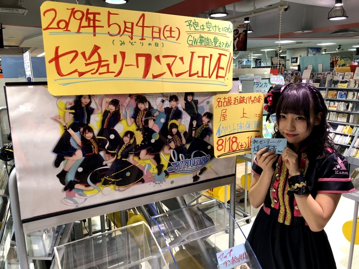 新曲センター「桜田 花音」