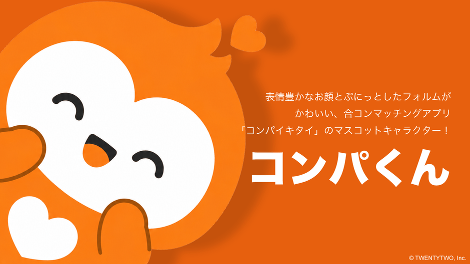 公式マスコットキャラクター「コンパくん」