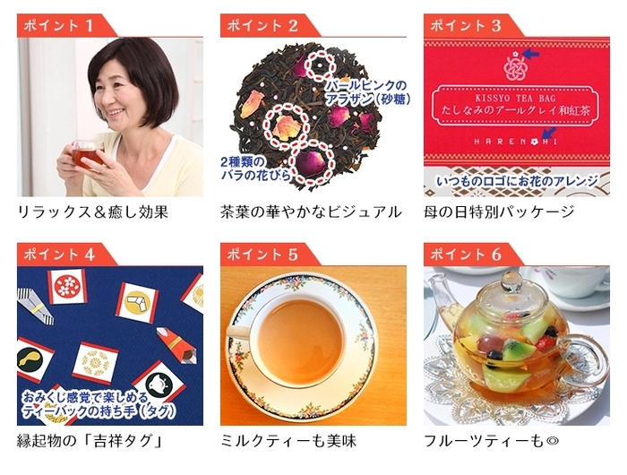 リラックス&癒しのお茶【アールグレイ和紅茶】