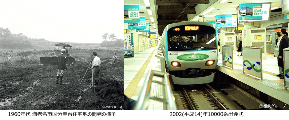 「相鉄タイムトラベル」(イメージ)