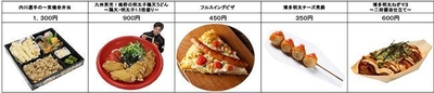 【福岡県】（福岡ソフトバンクホークスの本拠地）