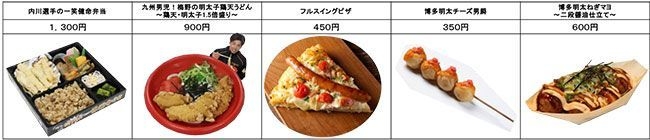 【福岡県】(福岡ソフトバンクホークスの本拠地)