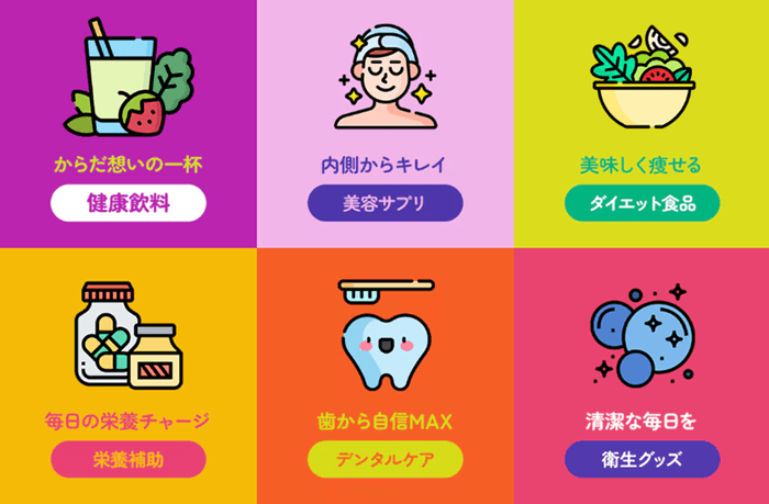 Qoo10 インナービューティー特集ページ