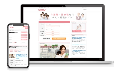 介護事業者が作った「介護・医療職」の求人サイト【ヘルなび】　 サービス本格開始後、たった4ヶ月で5万件もの求人を取り扱う 求人サイトへ急成長！求職者目線でのサービスを向上