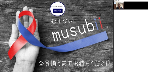 オンライン婚活イベントをもっと円滑に！ オンライン婚活専用アプリ「musubii」を使ったイベントを開催！