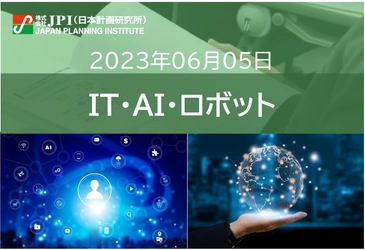 【JPIセミナー】「デジタル田園都市構想とデータセンター最新戦略」6月5日(月)開催