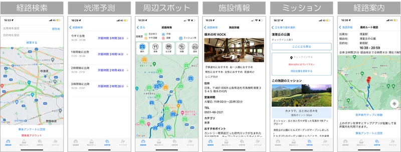 観光需要の時空間分散を目的に2022年11月19日から E20中央自動車道で実証実験を実施