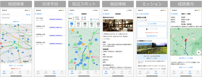 ▲「スイスイ旅」アプリ操作画面 ※画面はイメージです。実際とは異なる場合があります。