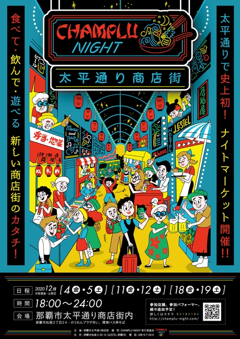 CHAMPLU NIGHT poster