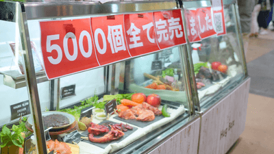5,000個全て完売！
