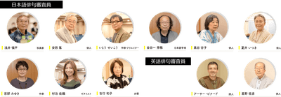 審査員