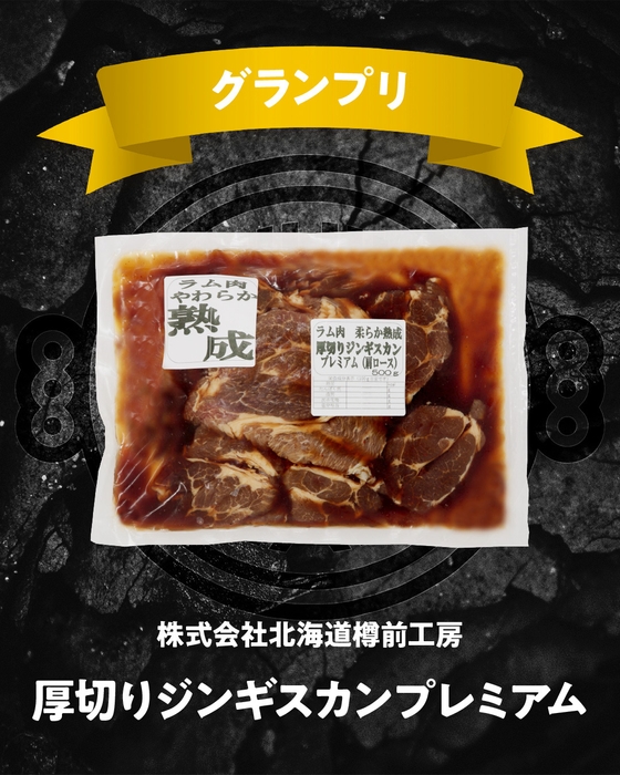 グランプリ(一般部門)