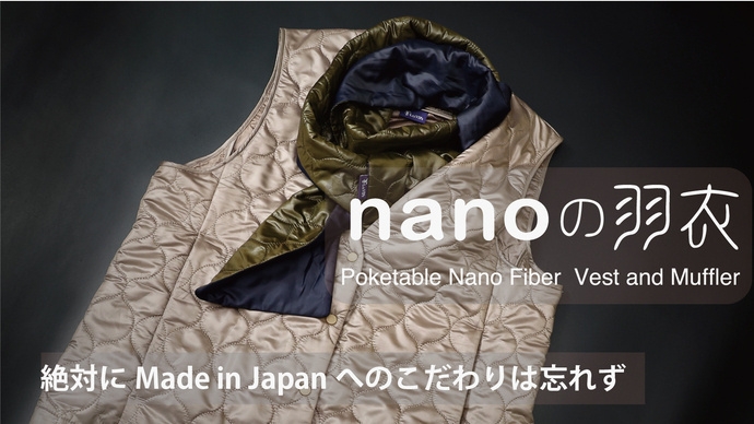 nanoの羽衣 2