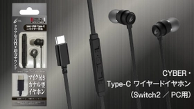 【Switch2対応】クリアな音質×迫力のサウンドが楽しめる！USB Type-C接続のマイク付きイヤホン登場