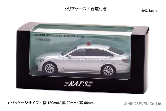 1/43 トヨタ クラウン (ARS220) 2022 兵庫県警察交通部交通機動隊車両(覆面 銀)：パッケージ