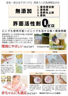 どこでも使用可能=どこへでも流せる事=環境問題