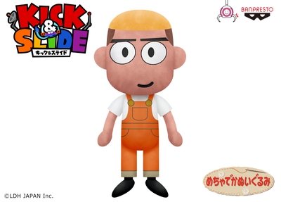 KICK&SLIDE めちゃでかメンディーぬいぐるみ