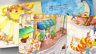 絵本の中面