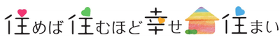 住生活研究所 ロゴ