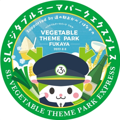 特別ヘッドマーク イメージ