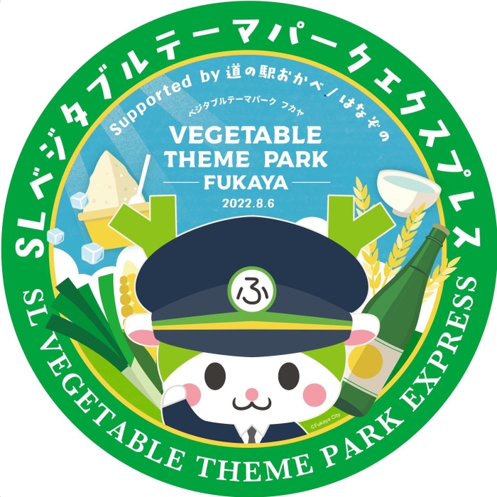 特別ヘッドマーク イメージ