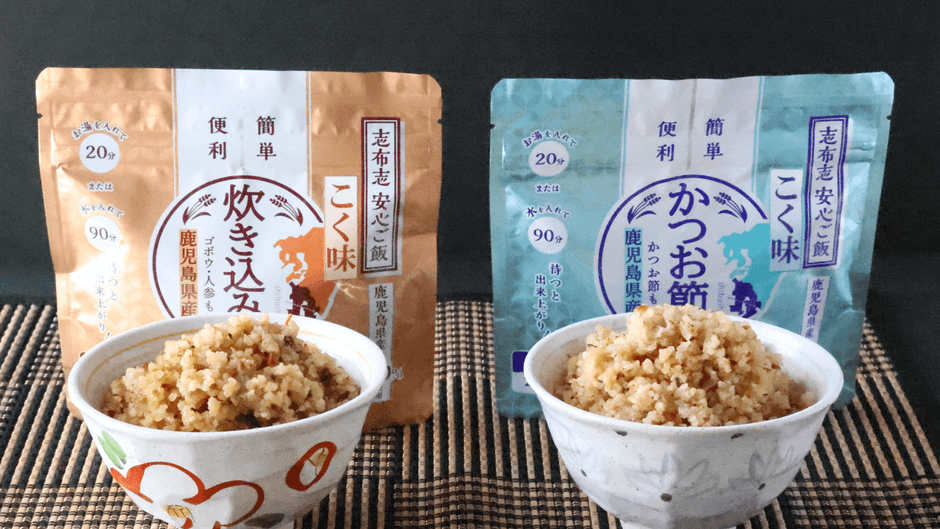 志布志安心ご飯　こく味は2種類