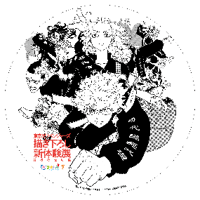 (大阪方)
