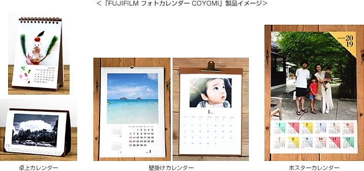 「FUJIFILM フォトカレンダー COYOMI(こよみ)」