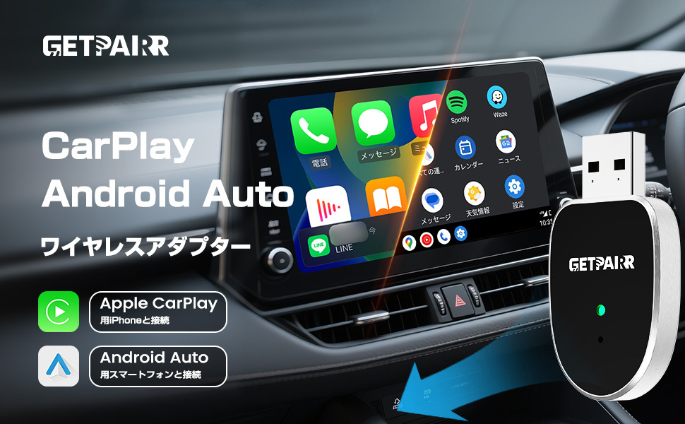 ケーブルから完全解放。車内がもっと快適に！ ワイヤレスCarPlay