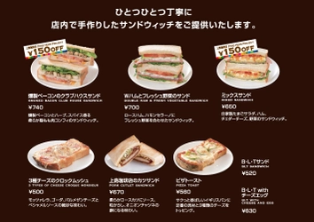 上島珈琲店のフードロス削減プロジェクト 「Food Hope Project」が7月1日(金)からスタート！