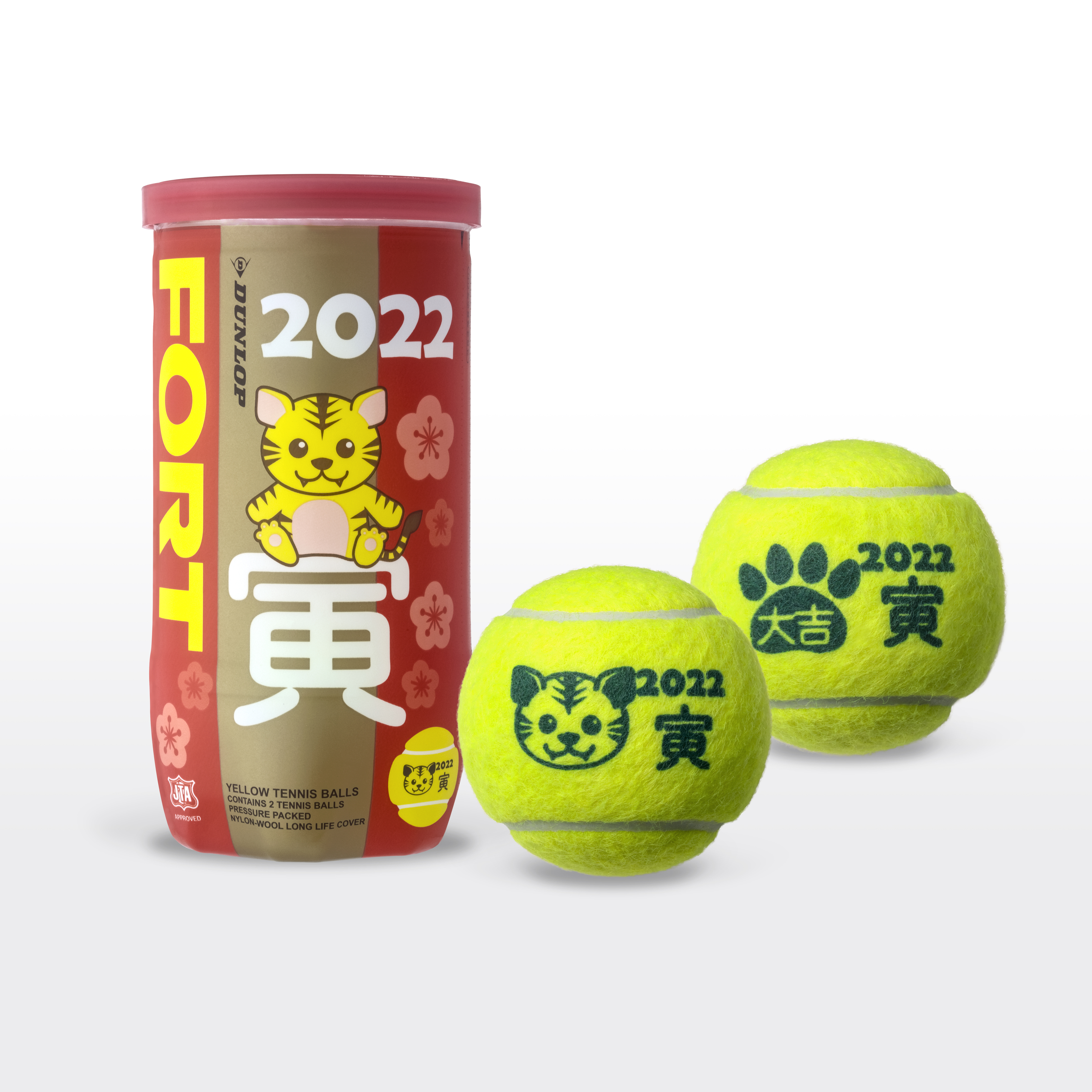 硬式テニス・ソフトテニスの干支ボールを数量限定で新発売 | NEWSCAST
