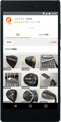 ゴルフドゥ!店舗ページイメージ