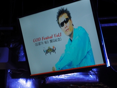 GOD Festivel Vol,1