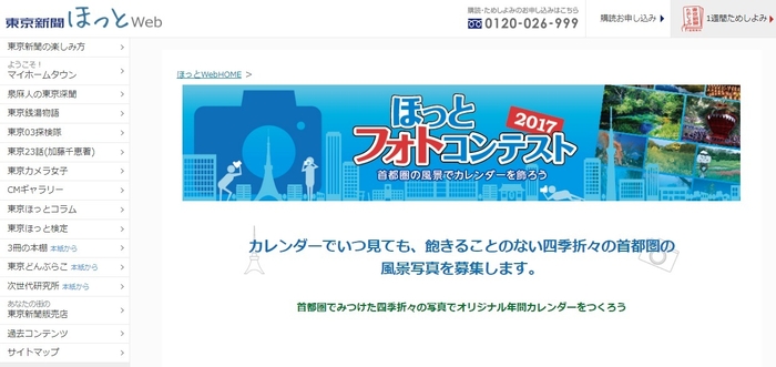 キャンペーンサイト トップ