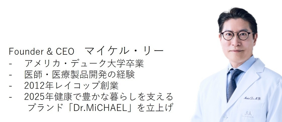 Dr.マイケル・リー
