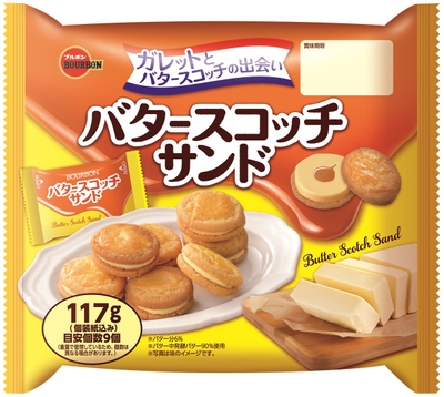 2022.03 バタースコッチサンド
