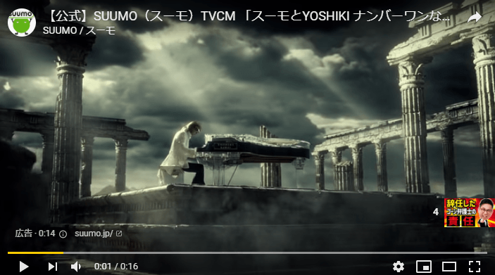 ユーチューバーたちの主な収入源である、動画内の広告(動画は岡野氏のもの)