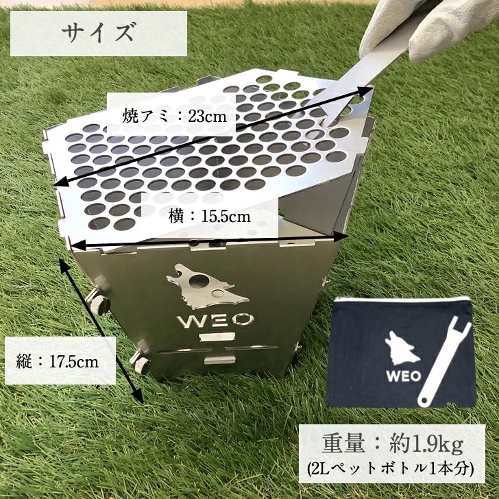 やきにく用焚き火台 サイズ画像