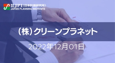 量子水素エネルギー（Quantum Hydrogen Energy）その実用化開発動向と今後の展開【JPIセミナー 12月01日(木)開催】