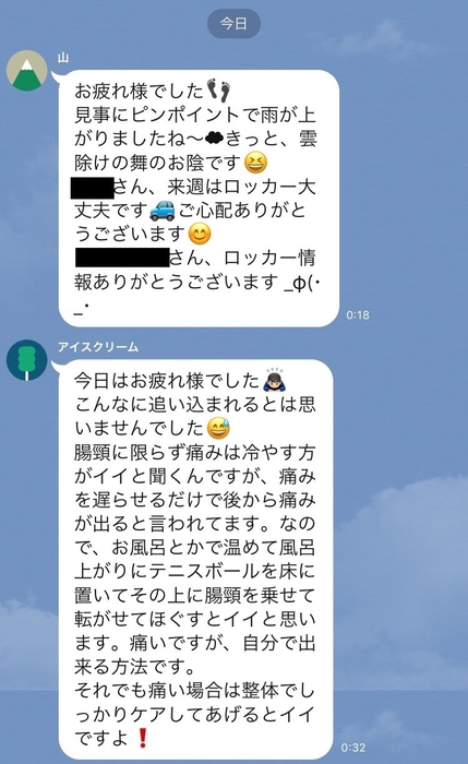 チャレンジチーム グループLINEの様子