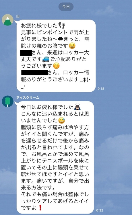 チャレンジチーム グループLINEの様子