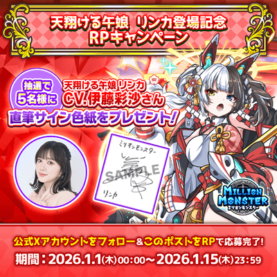 声優直筆サイン色紙プレゼントキャンペーン